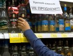 В Санкт-Петербурге могут ввести запрет на продажу спиртных напитков по средам