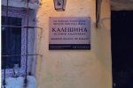В Петербурге на домах появились таблички с историями бездомных