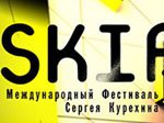 Фестиваль Сергея Курехина вновь встречает любителей современной прогрессивной музыки