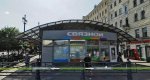 В Петербурге снова ограбили «Связной»